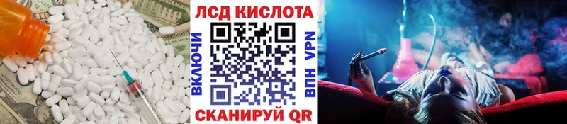 LSD-25 экстази кислота наркотики маркетплейс формула Куртамыш