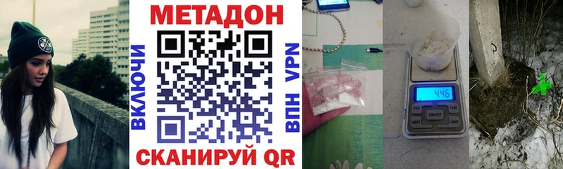МЕТАДОН белоснежный  KRAKEN tor  Куртамыш 